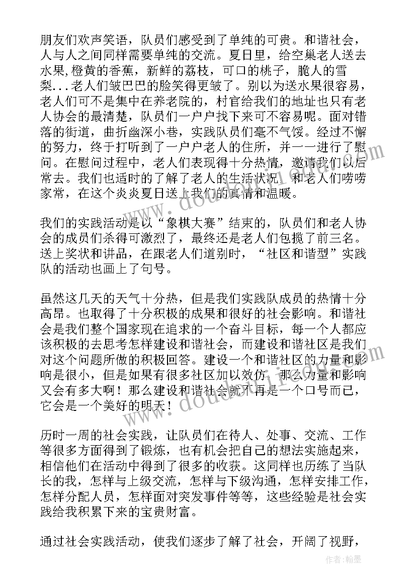 最新思想政治教育教案(实用5篇)