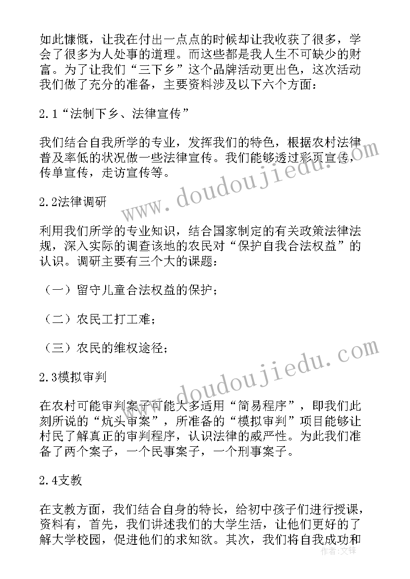 2023年编导专业实践报告 大学生社会实践总结报告(模板9篇)