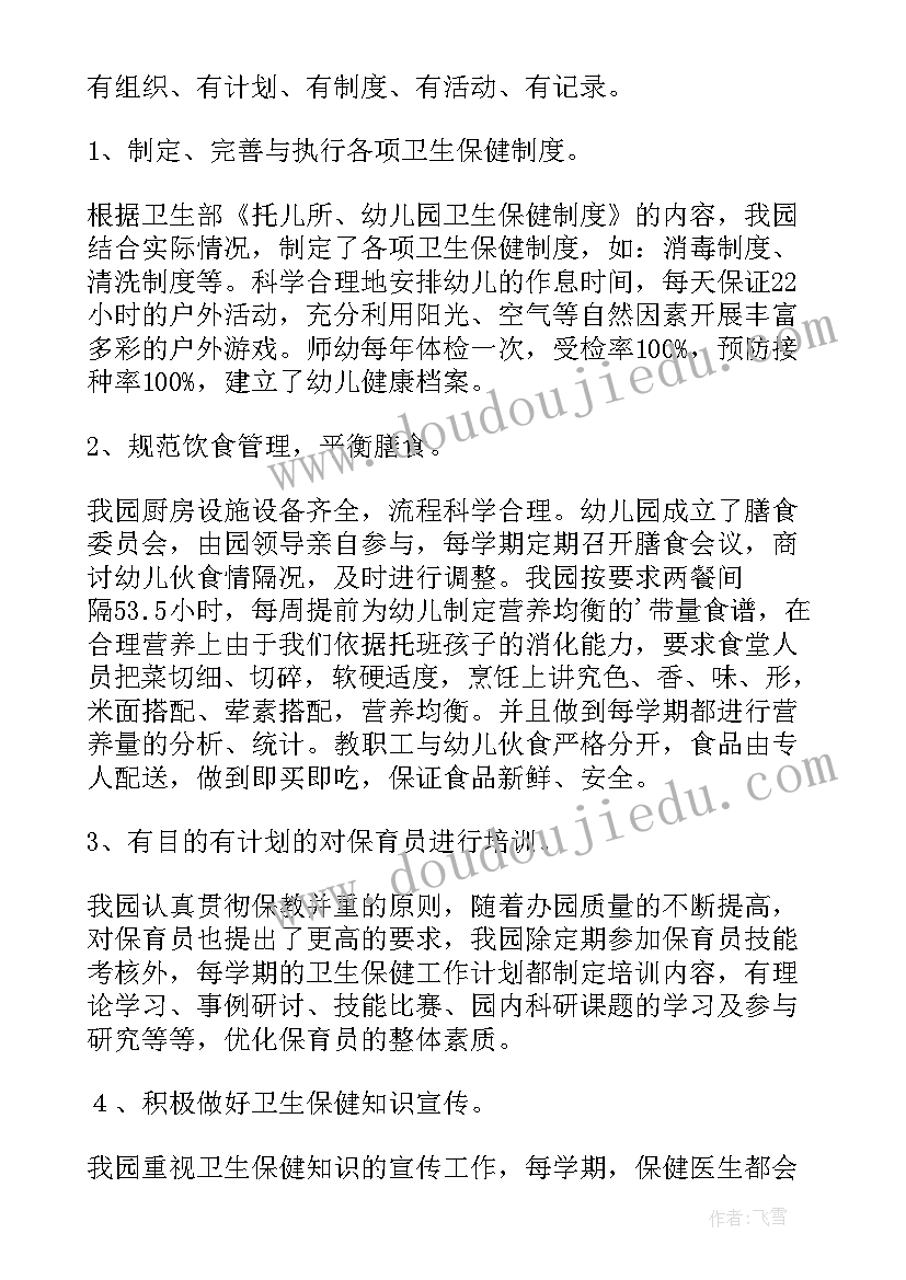 幼儿园年检自查报告办学条件(大全7篇)