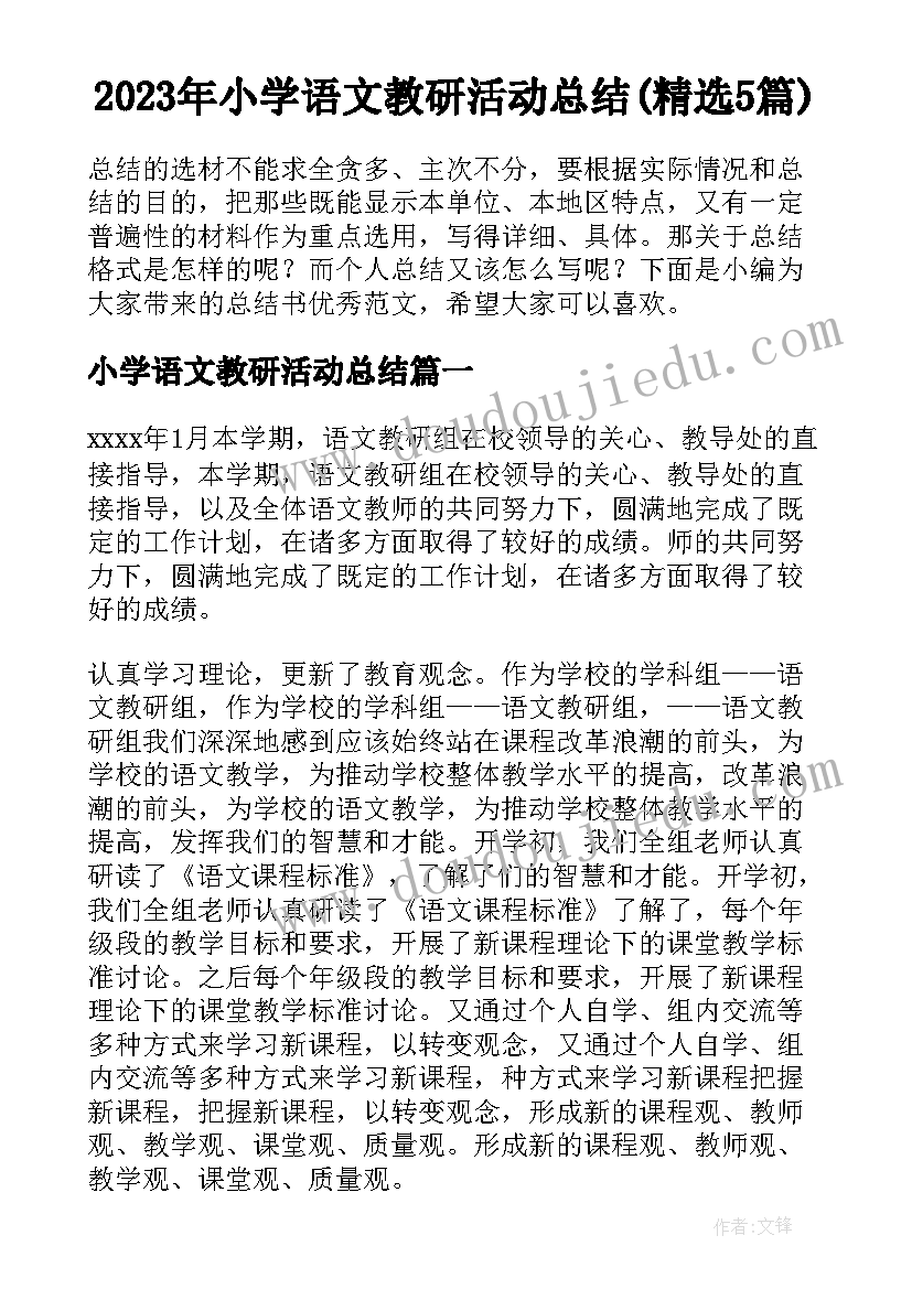 2023年辅警疫情防控工作个人总结报告(大全5篇)