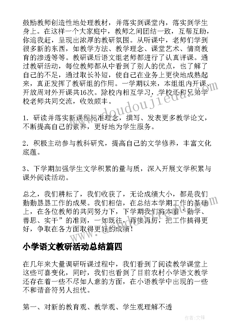 2023年辅警疫情防控工作个人总结报告(大全5篇)