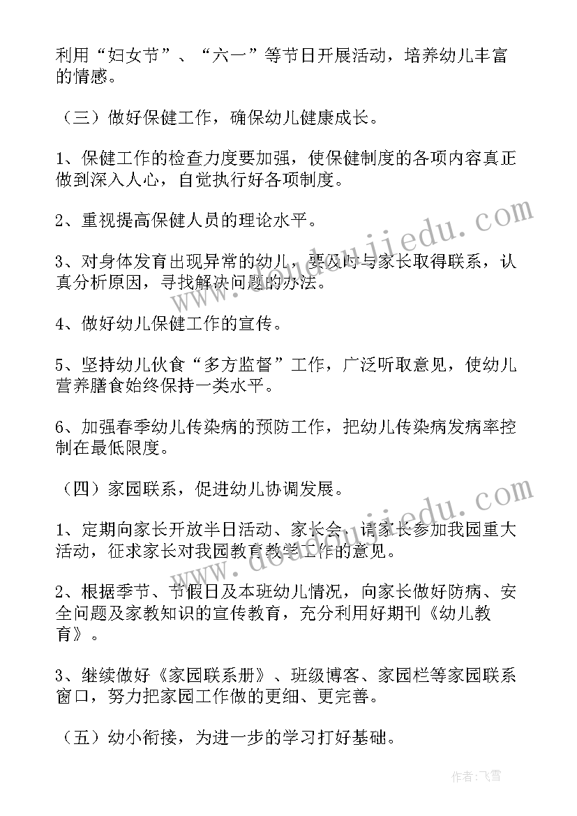 幼儿园打击乐计划安排 幼儿园计划心得体会(大全8篇)