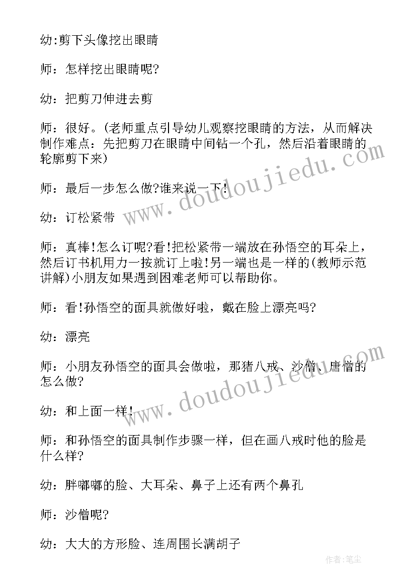 2023年中班美术教案一片树林(实用9篇)