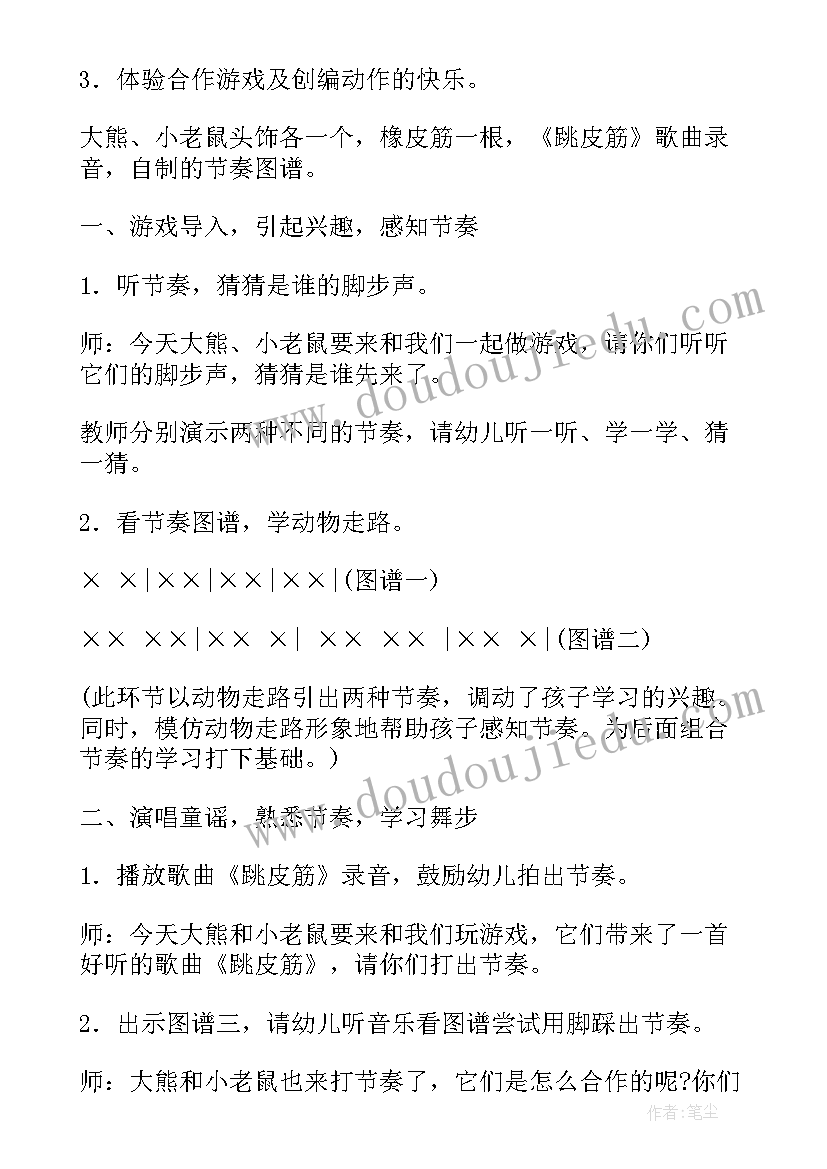 2023年中班美术教案一片树林(实用9篇)