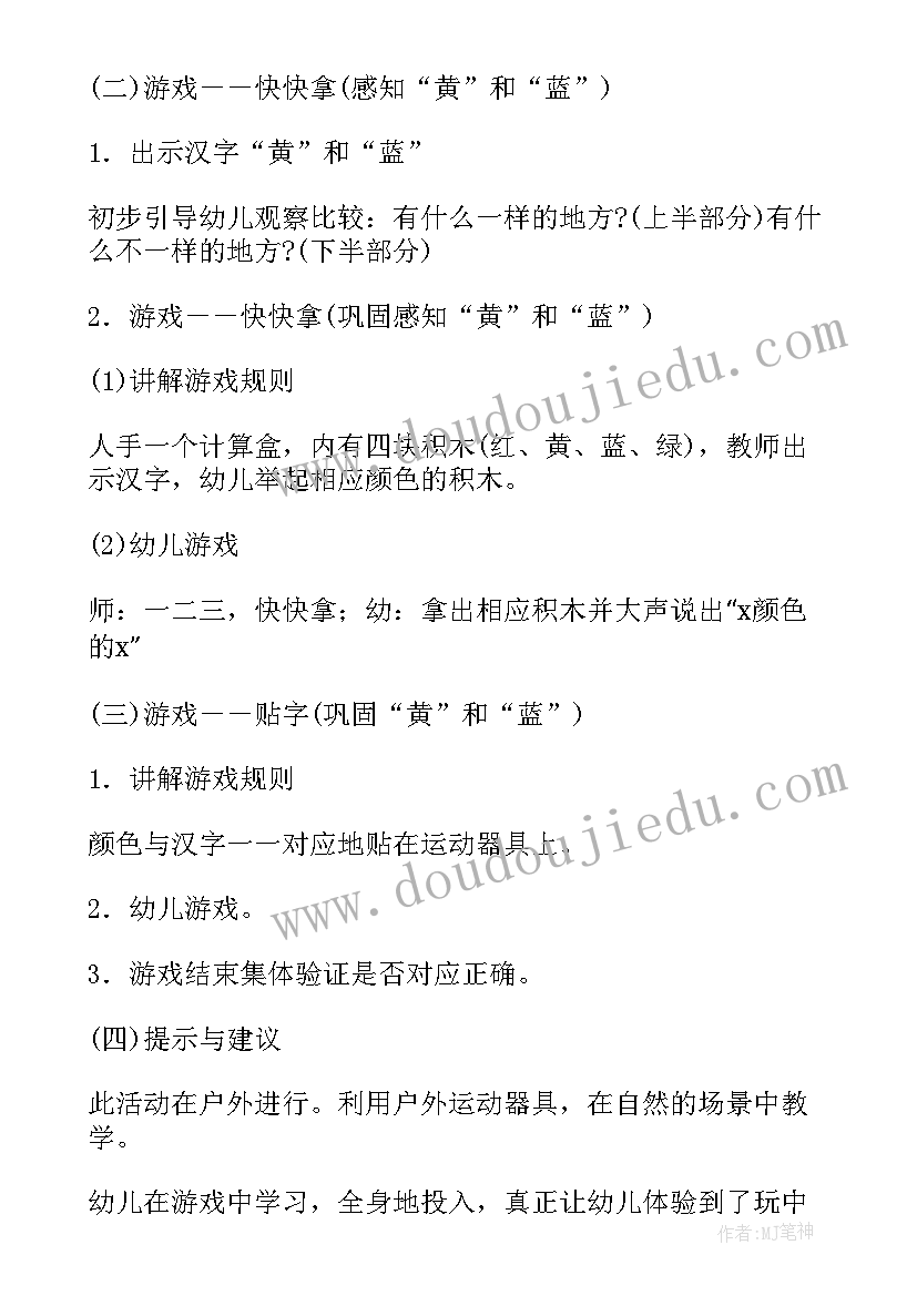 2023年大班语言小树叶旅行记教案 小班语言活动反思(优秀10篇)