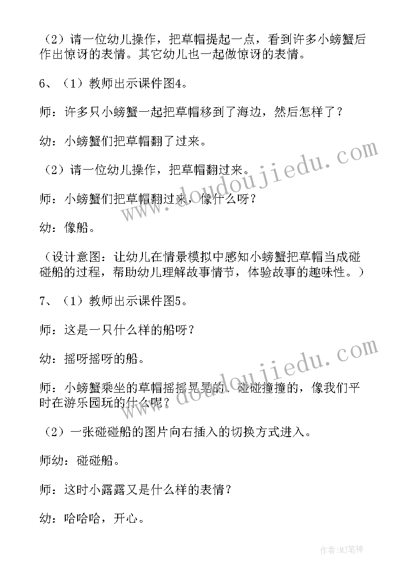 2023年大班语言小树叶旅行记教案 小班语言活动反思(优秀10篇)