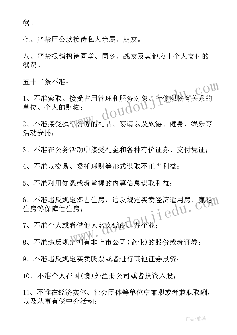 最新党员领导个人自查报告 党员领导干部自查报告(优质9篇)