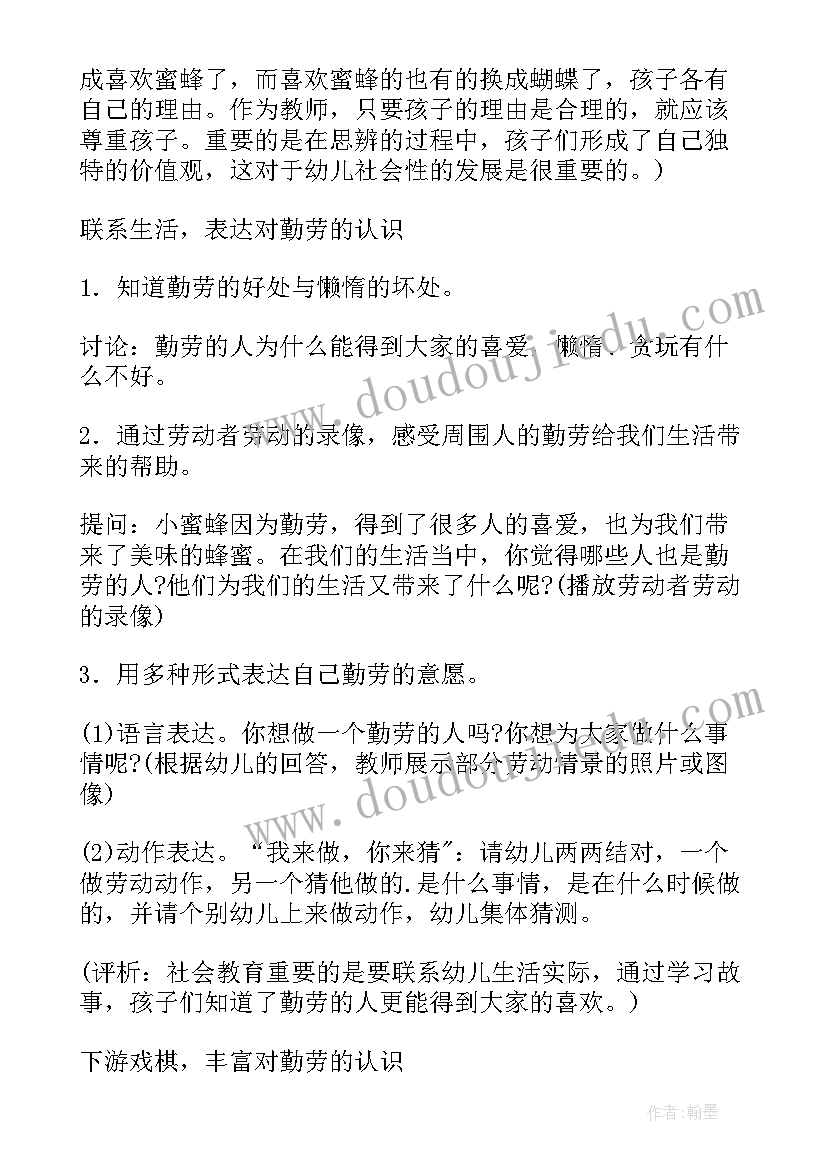 2023年幼儿大班社会爱祖国公开课 大班社会活动方案(优秀10篇)