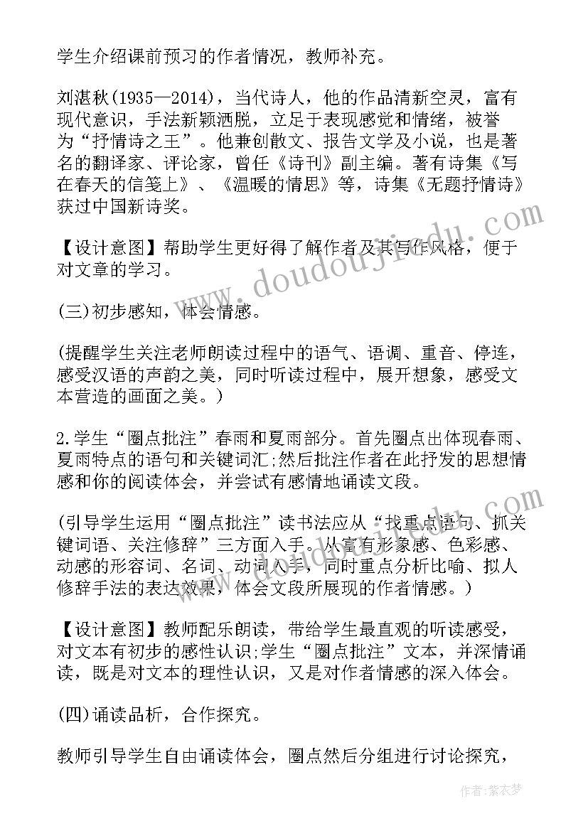 中学英语教师资格证面试教案 小学美术教师资格证面试教案纸片插接(优质5篇)