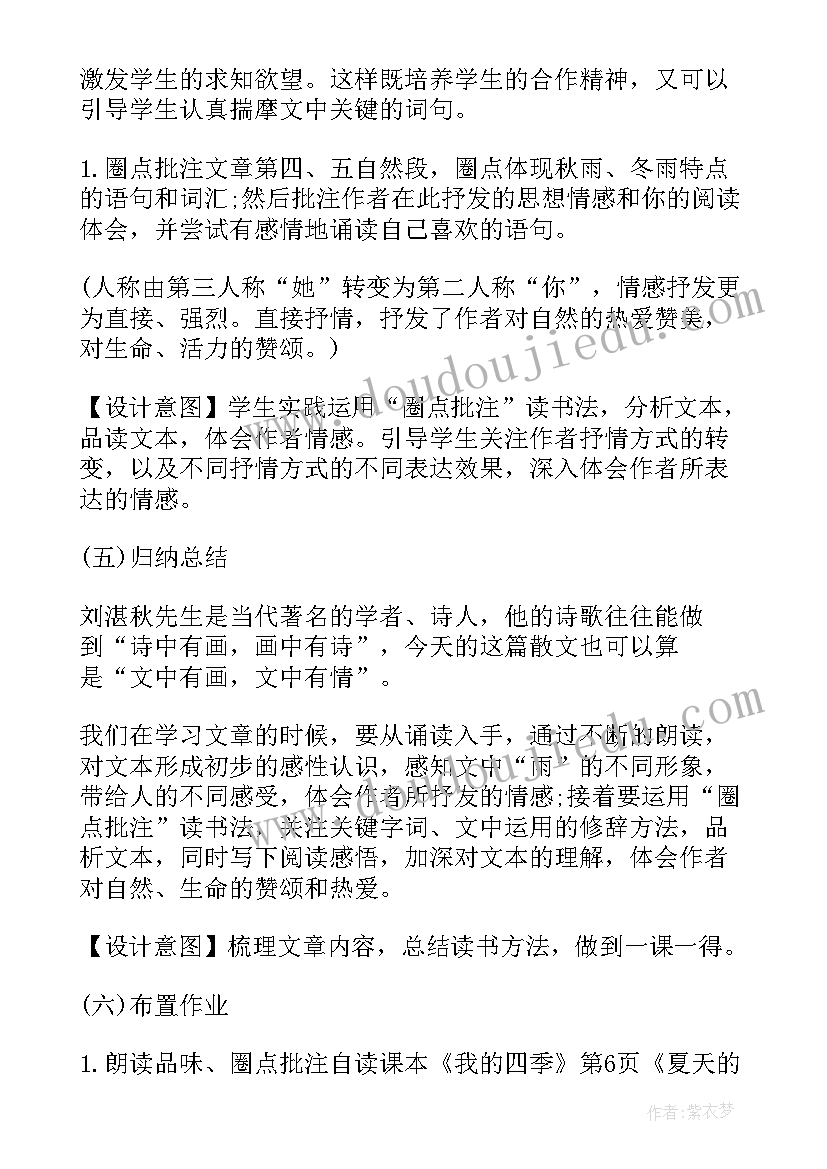 中学英语教师资格证面试教案 小学美术教师资格证面试教案纸片插接(优质5篇)