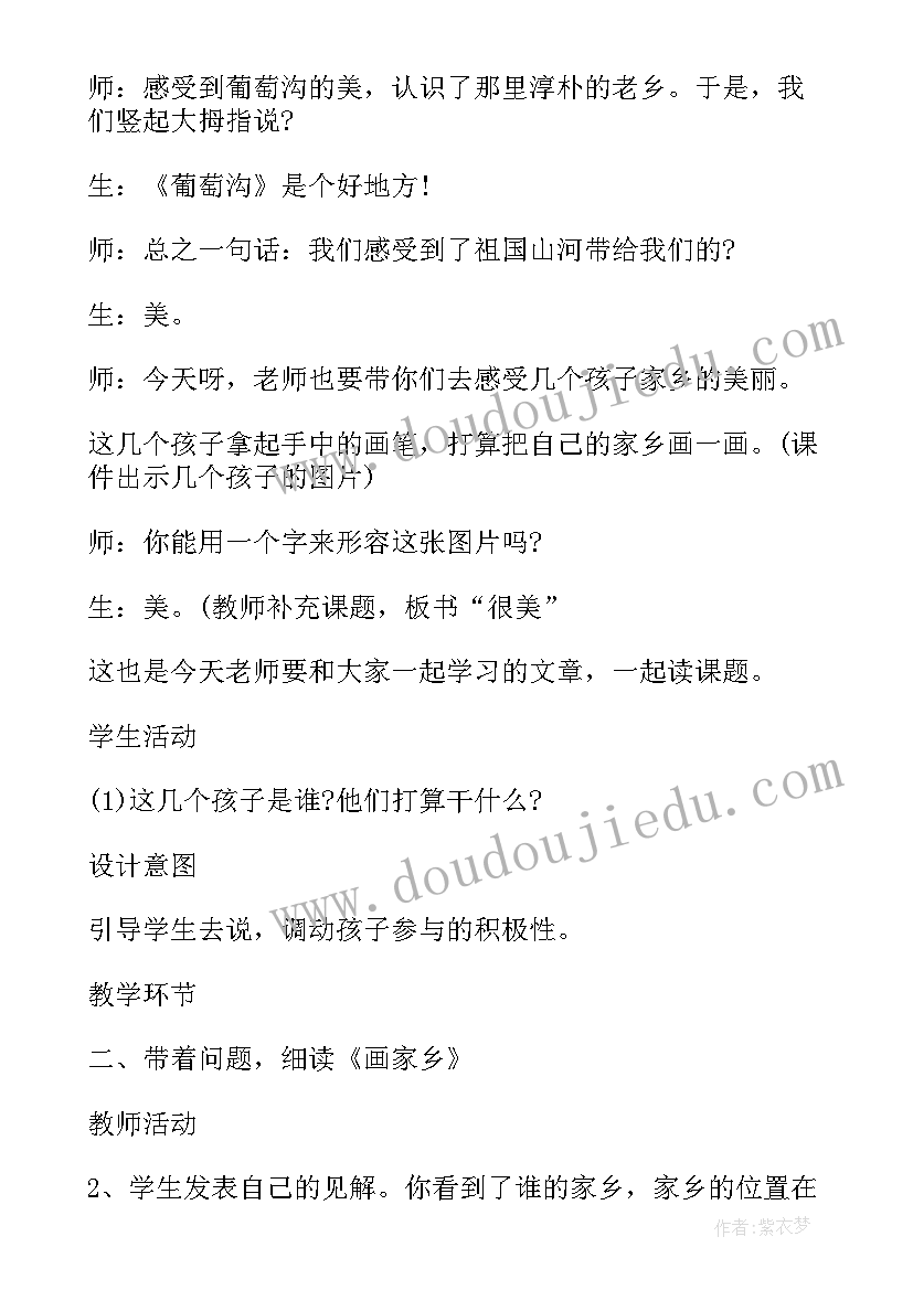 中学英语教师资格证面试教案 小学美术教师资格证面试教案纸片插接(优质5篇)