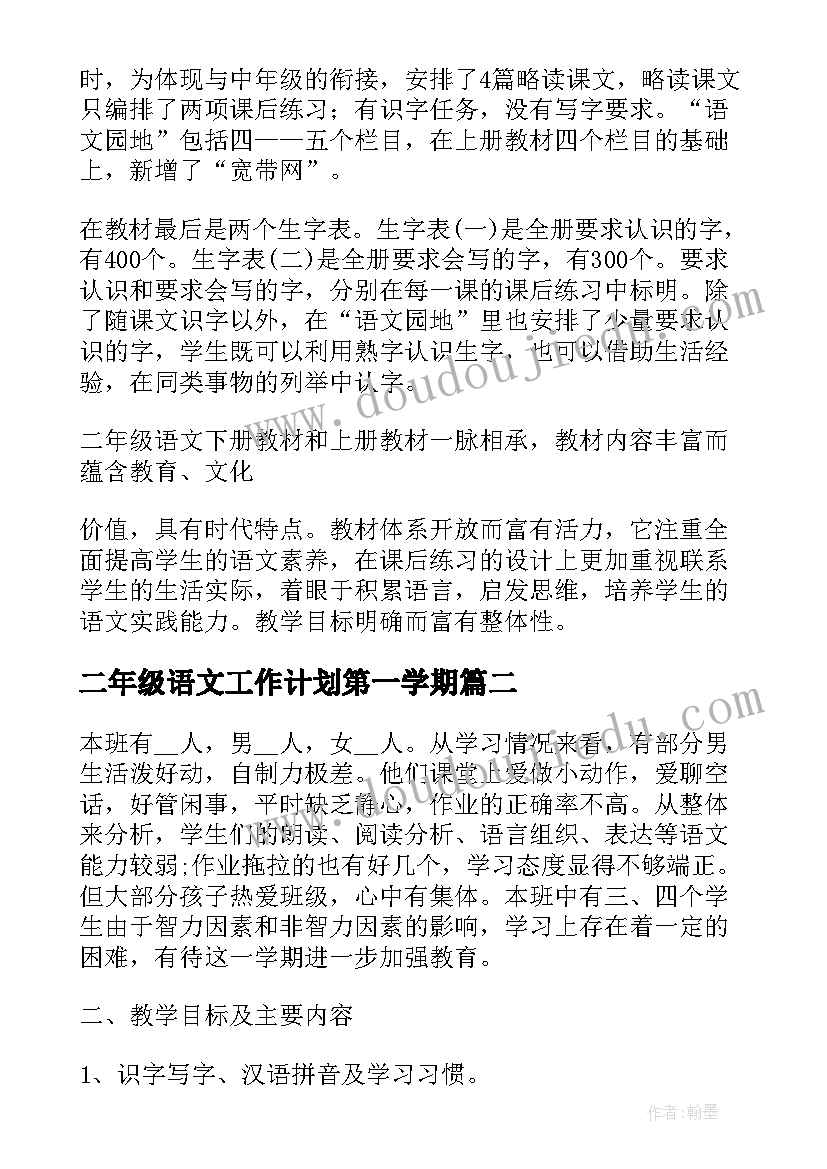 幼儿园过新年教案设计意图及反思 幼儿园大班美术教案设计意图(大全5篇)