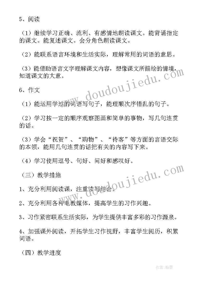 幼儿园过新年教案设计意图及反思 幼儿园大班美术教案设计意图(大全5篇)