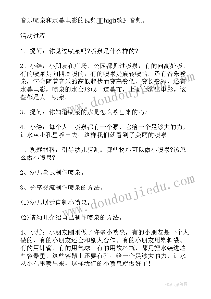 2023年幼儿园教案及教学反思 幼儿园中班教案教学反思系列(模板9篇)