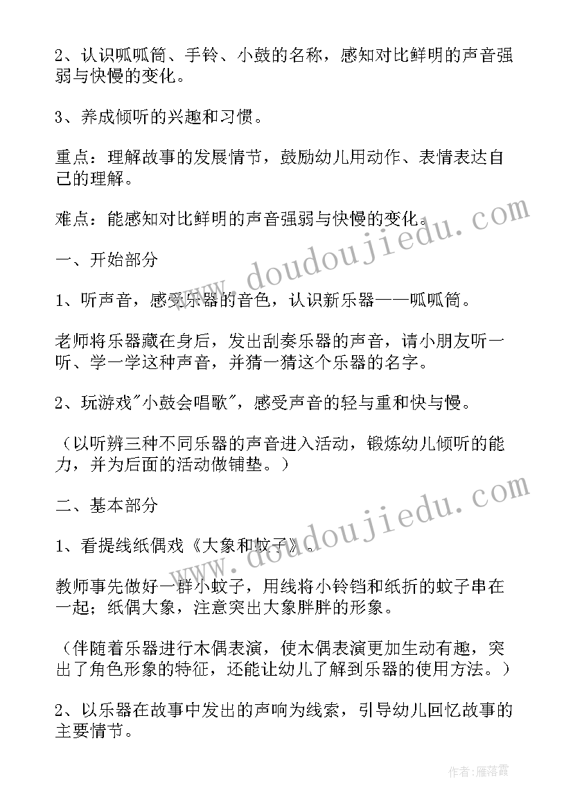 2023年幼儿园教案及教学反思 幼儿园中班教案教学反思系列(模板9篇)