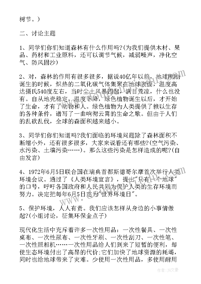 劳动教育实践活动方案 学校环保教育实践活动方案(优质7篇)