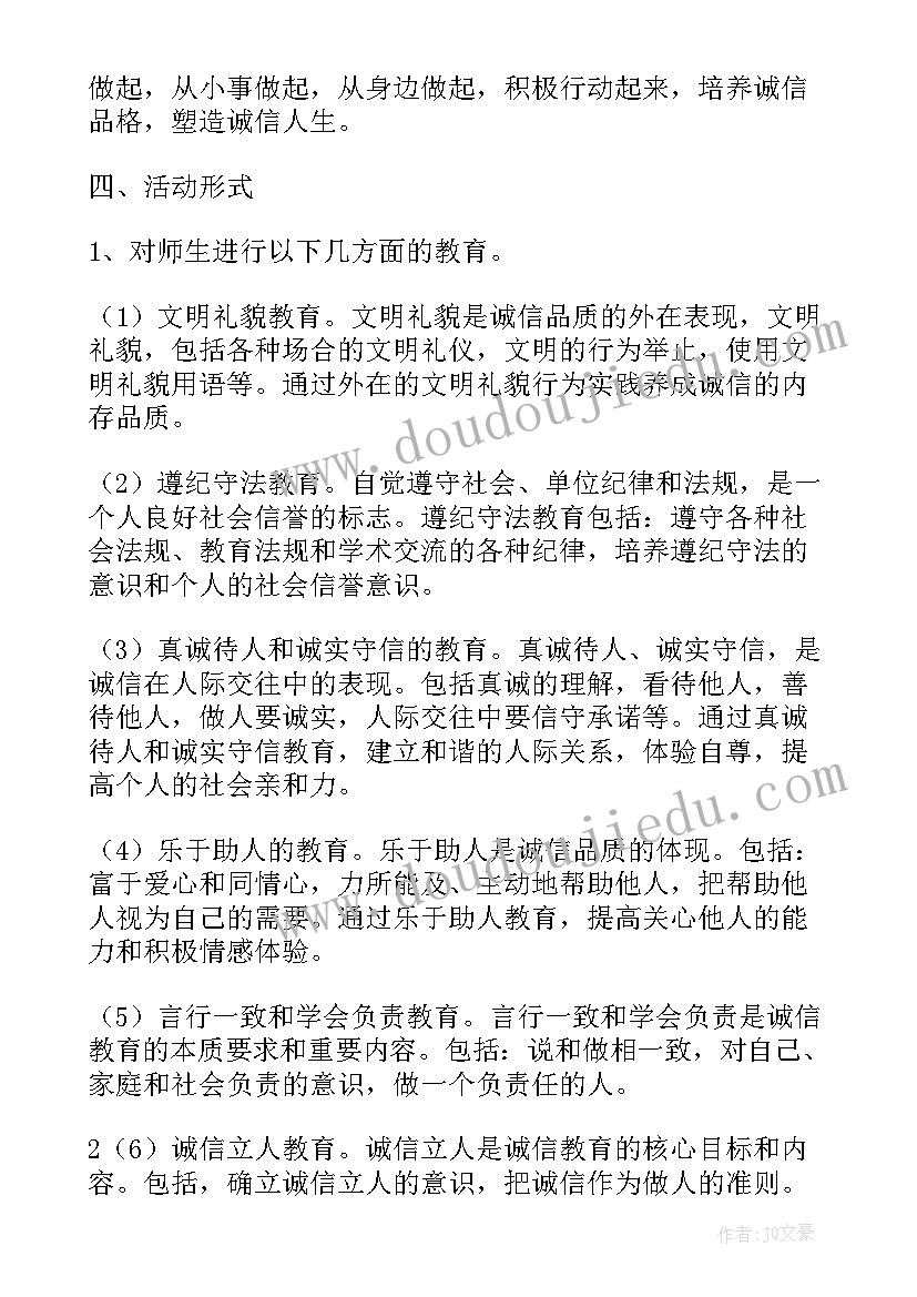 劳动教育实践活动方案 学校环保教育实践活动方案(优质7篇)