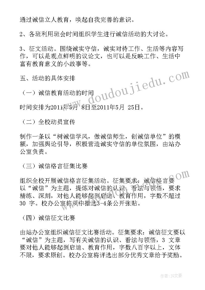 劳动教育实践活动方案 学校环保教育实践活动方案(优质7篇)