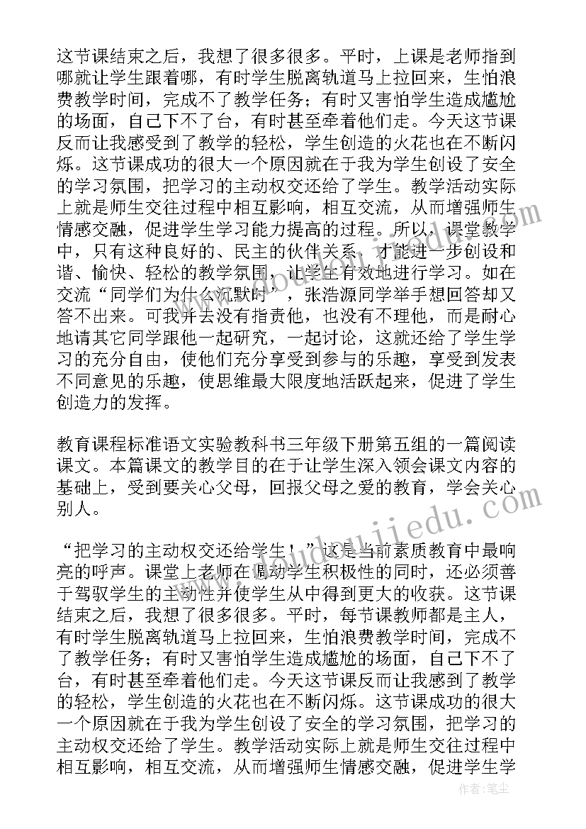 2023年可贵的沉默教学反思中班(精选5篇)