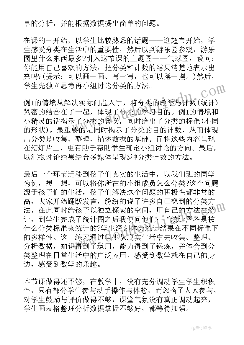 最新一年级欢迎你教学反思(汇总8篇)