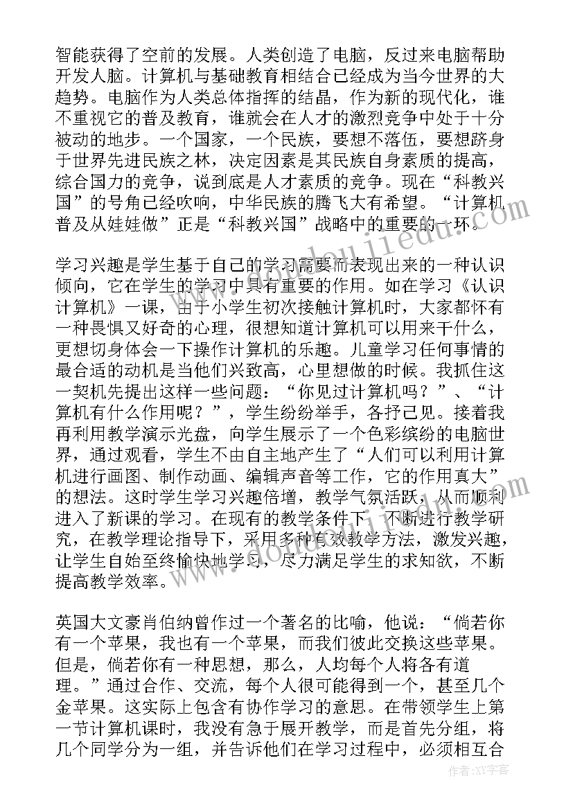 新课改教学反思与体会 新课改教学反思(模板6篇)