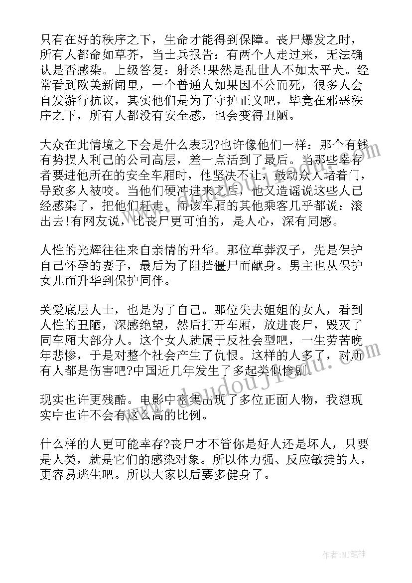 2023年做好春季消防安全工作的通知 幼儿园春季消防安全工作计划(通用5篇)