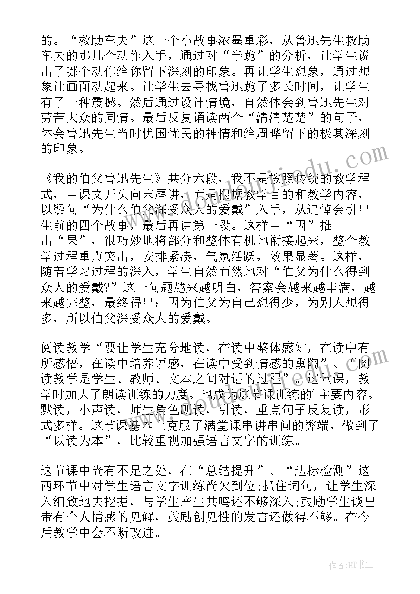 2023年九年级历史第二学期教学反思 本学期教学反思(实用8篇)