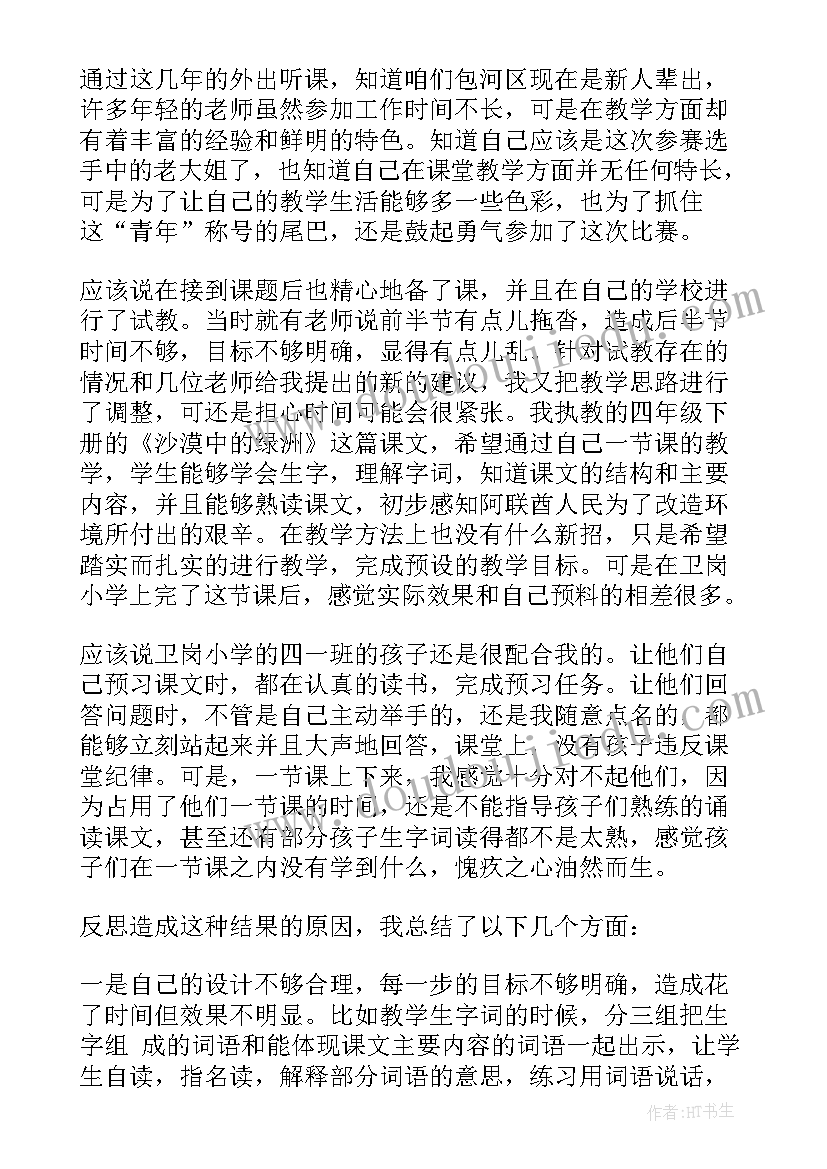 2023年九年级历史第二学期教学反思 本学期教学反思(实用8篇)