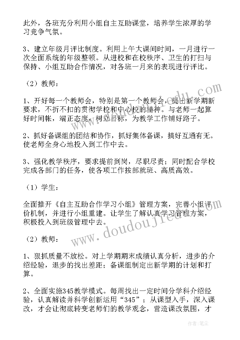 最新初一年班级工作计划表(通用10篇)