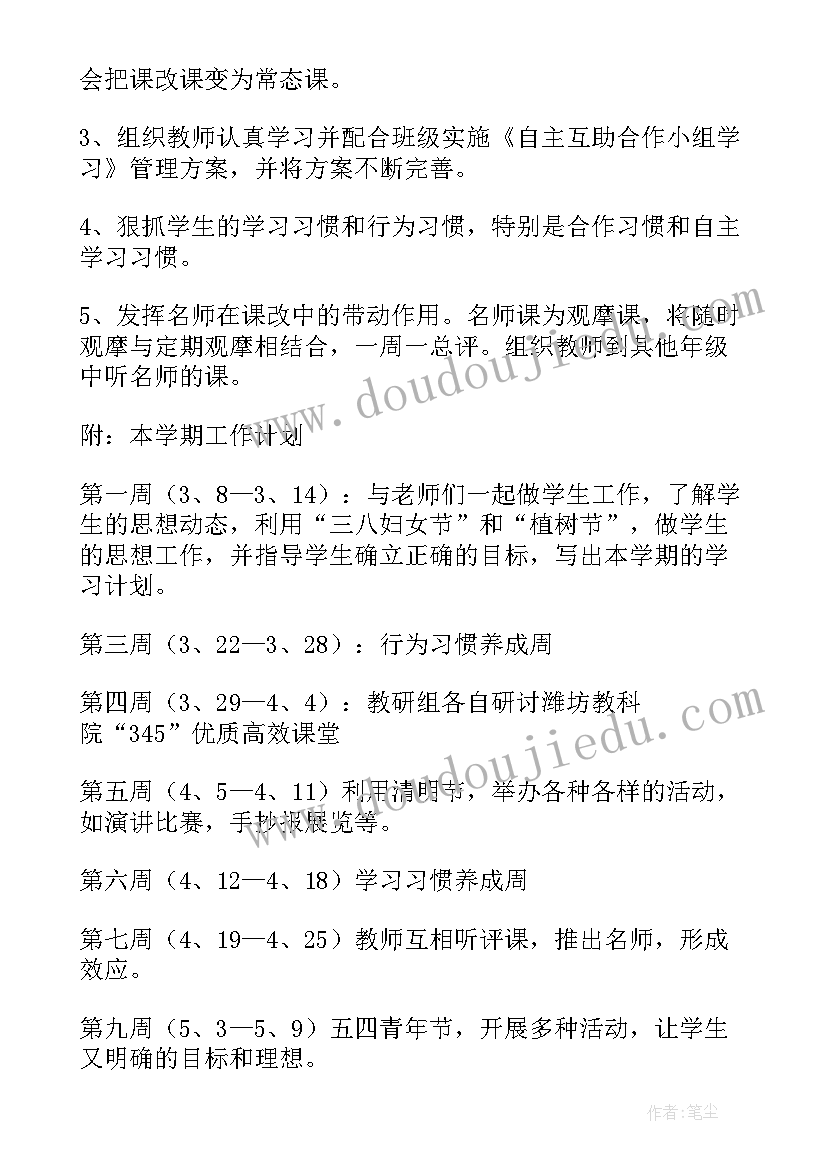 最新初一年班级工作计划表(通用10篇)