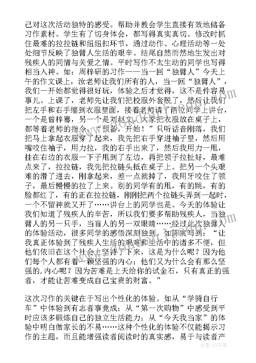 三年级迎面接力教学反思(实用7篇)