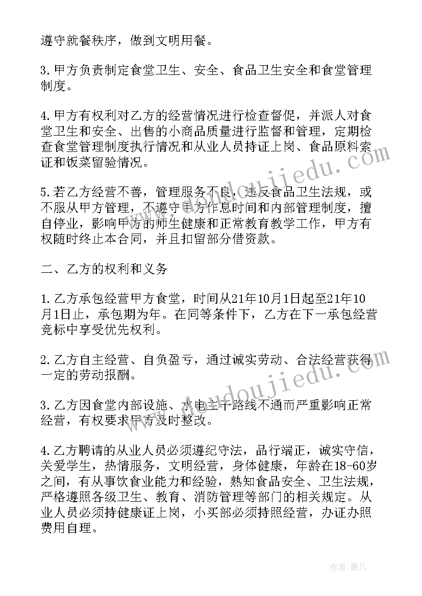 最新三月幼儿园升旗仪式主持稿(精选6篇)