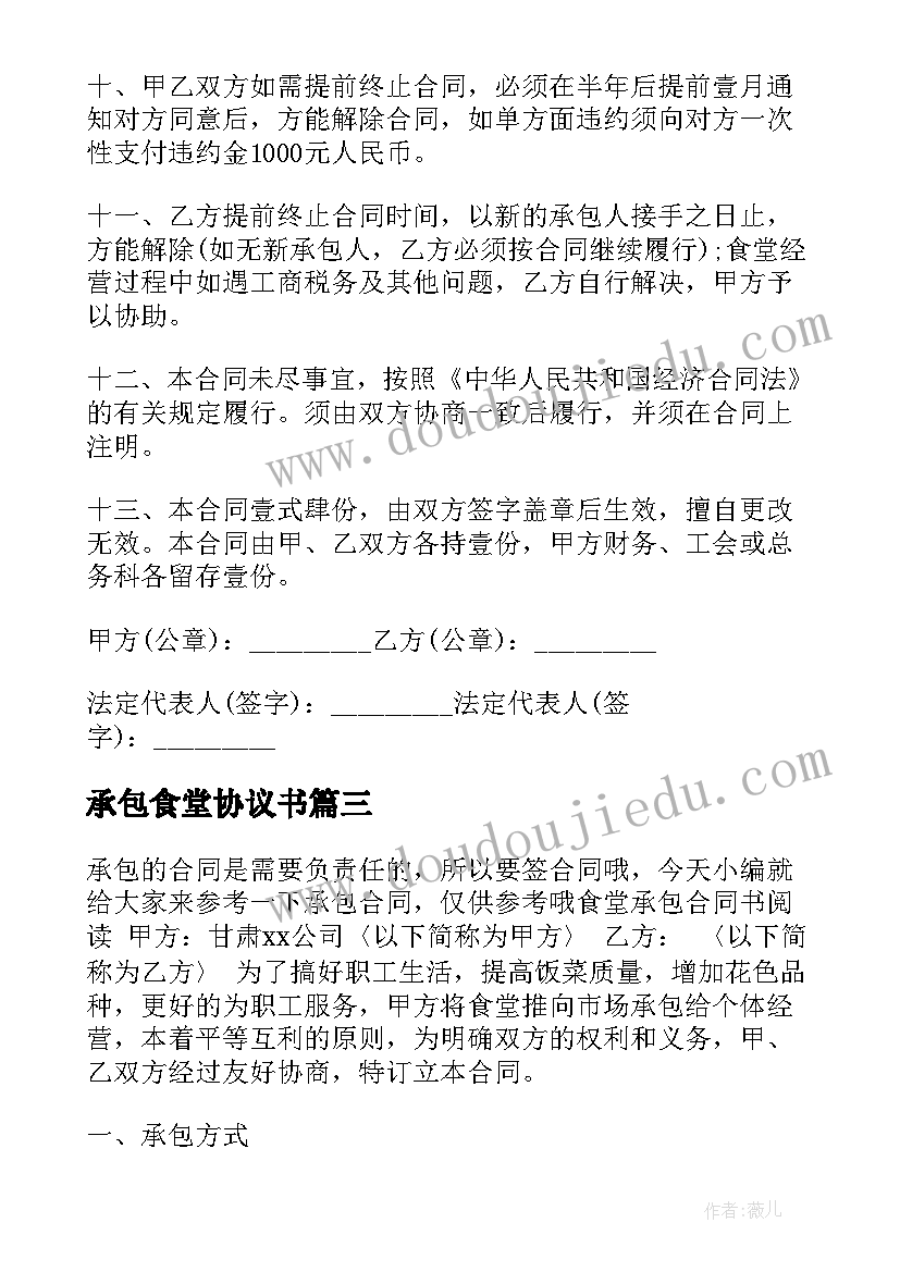 最新三月幼儿园升旗仪式主持稿(精选6篇)