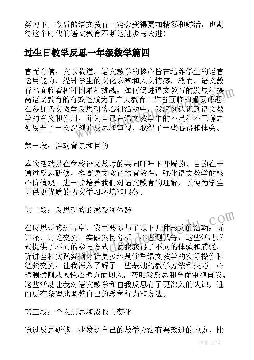 2023年人教版二年级角的初步认识说课稿(通用6篇)