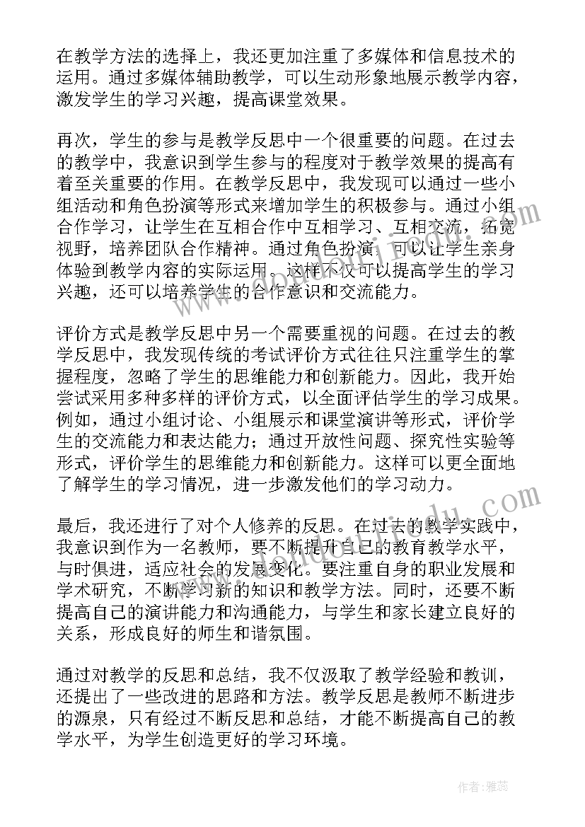 2023年教学反思七律长征(模板9篇)