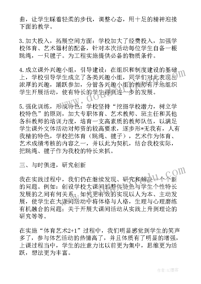 小学舞蹈总结一点(实用5篇)