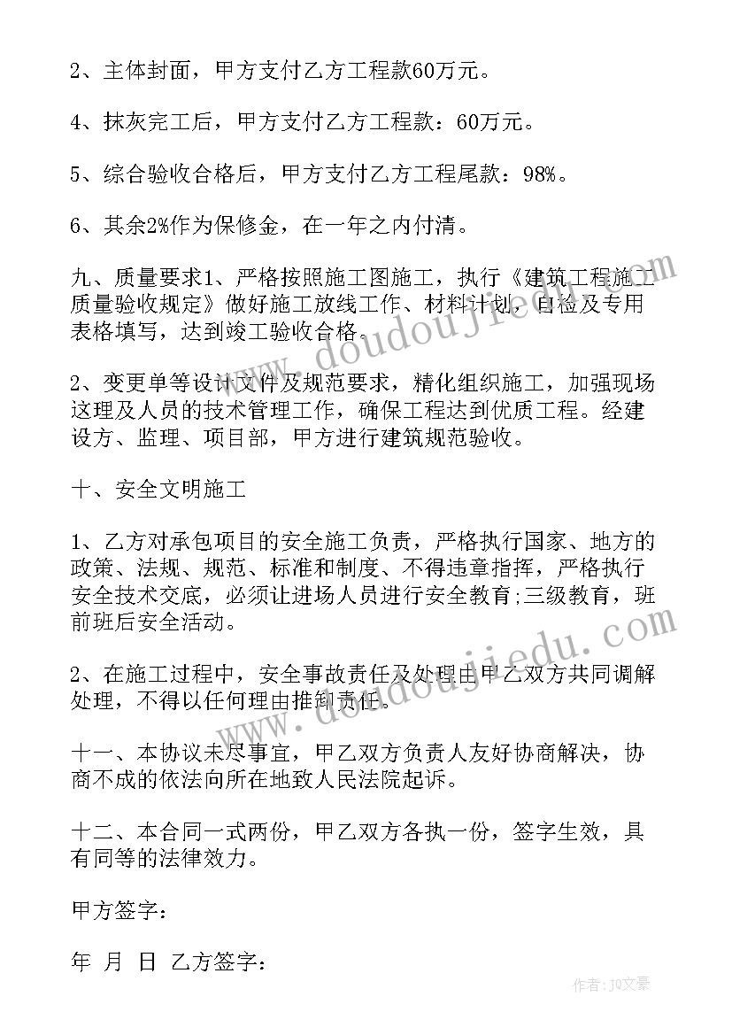 土建用的种类 土建工程施工合同(优质5篇)