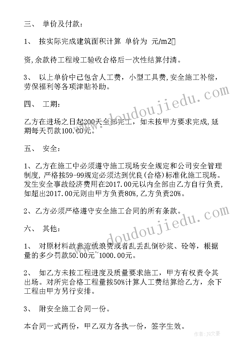 土建用的种类 土建工程施工合同(优质5篇)