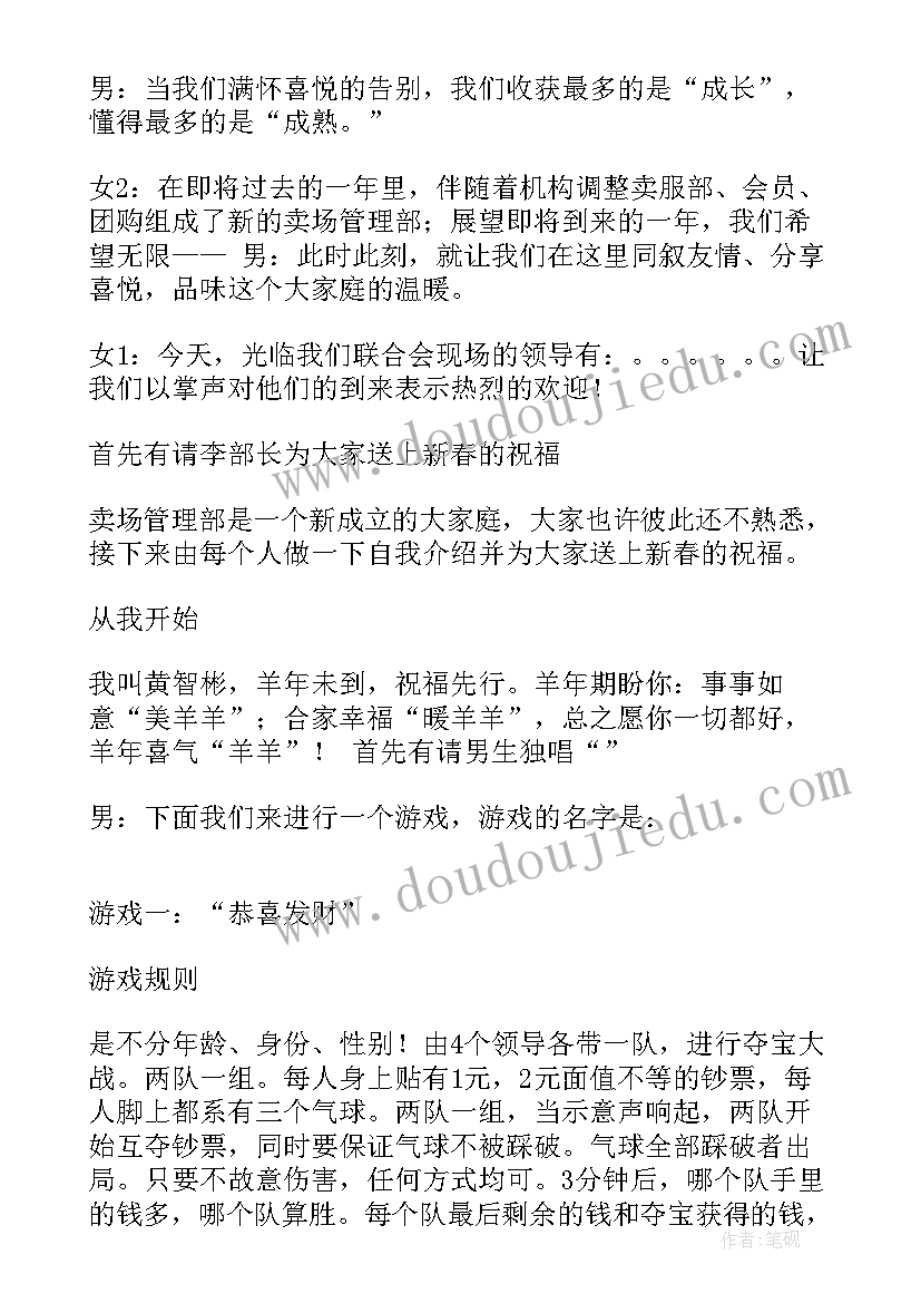 部门搞活动策划方案 部门活动方案(大全8篇)