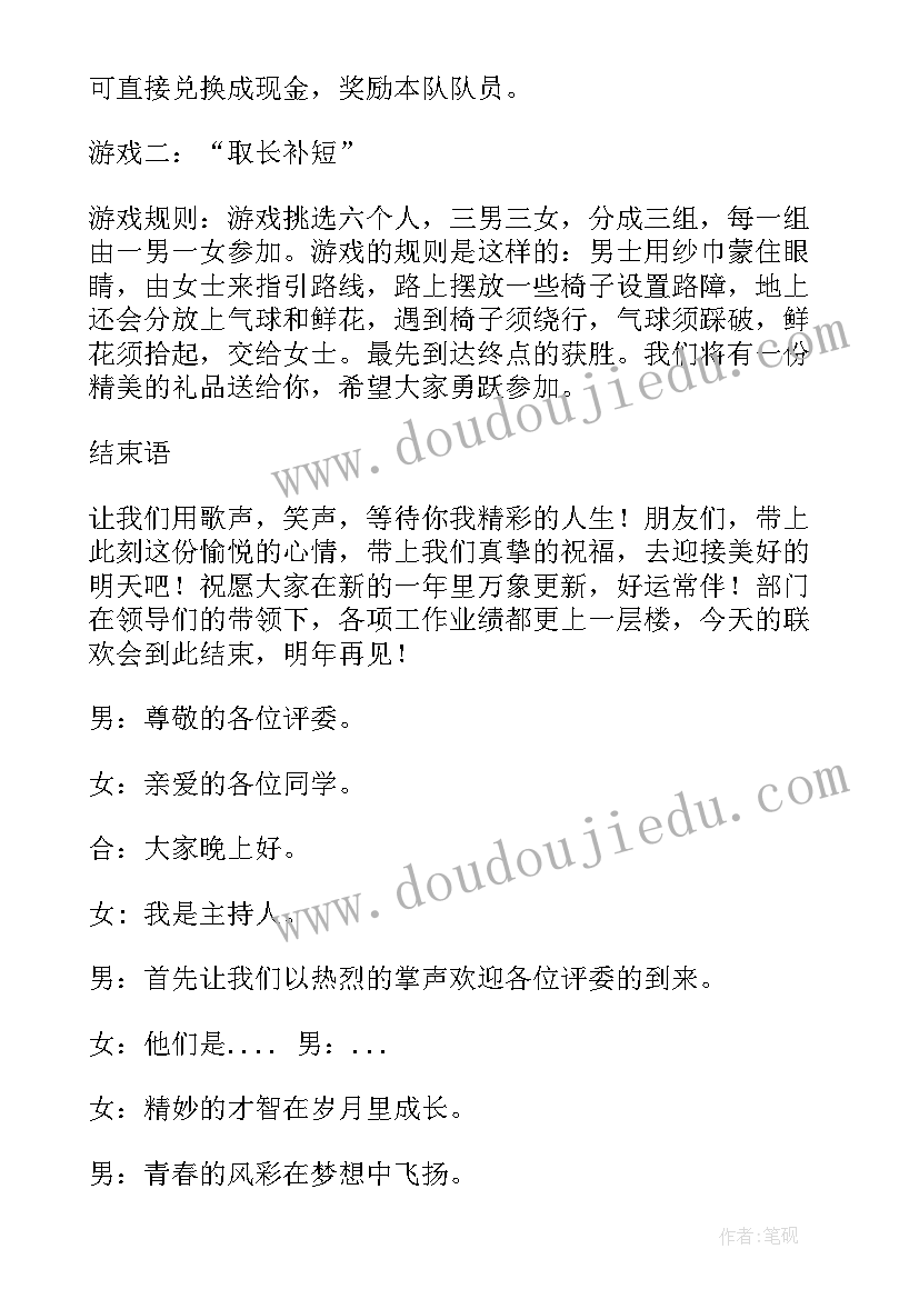 部门搞活动策划方案 部门活动方案(大全8篇)