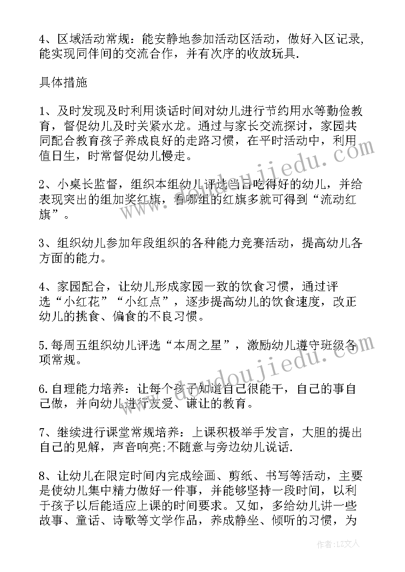 幼儿大班下期教师个人计划总结(汇总10篇)