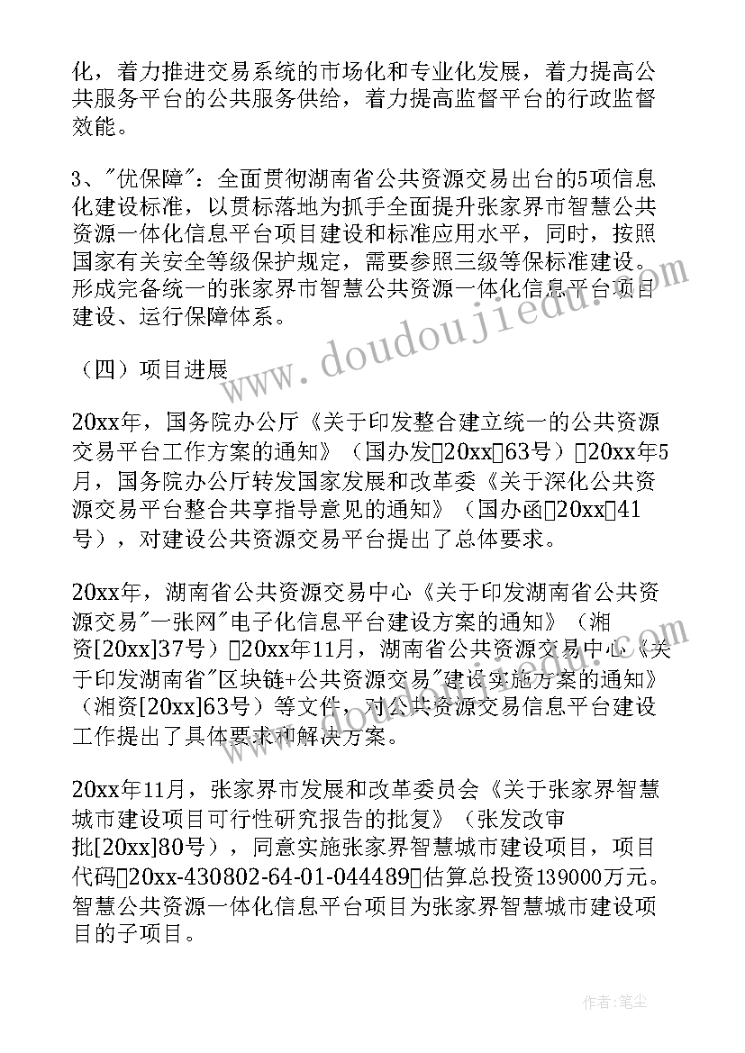 最新政策评估报告框架 市级项目政策事前绩效评估报告(优秀5篇)