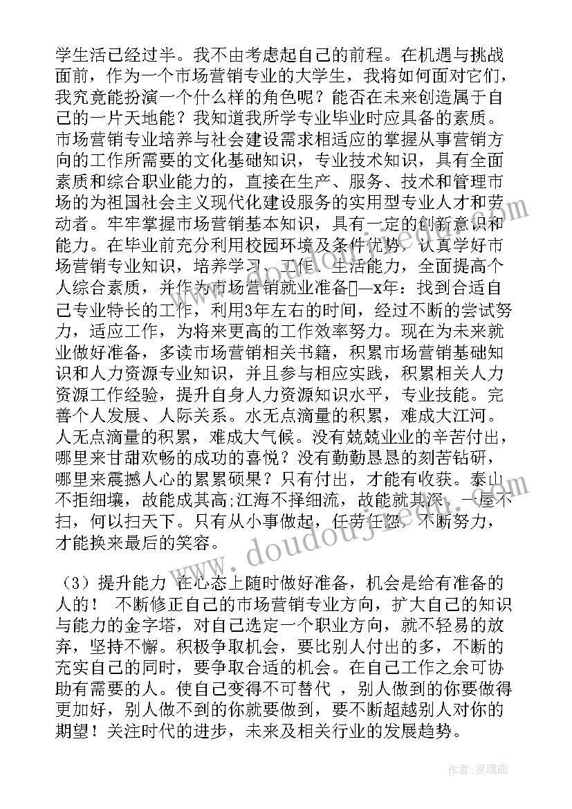 心理咨询个人史和成长史 个人成长分析报告(大全7篇)