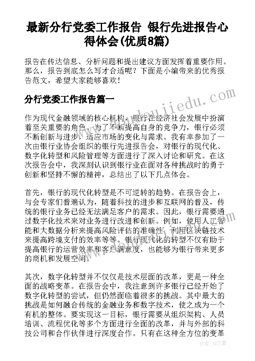 最新门面转让合同免费模版 门面转让合同(优秀9篇)