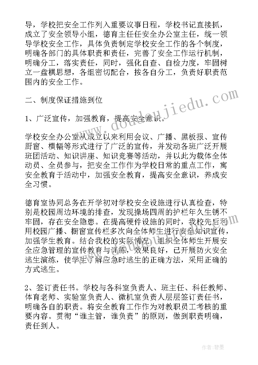 劳务派遣公司安全自检自查报告 物业公司八月份安全自检自查报告(优质5篇)