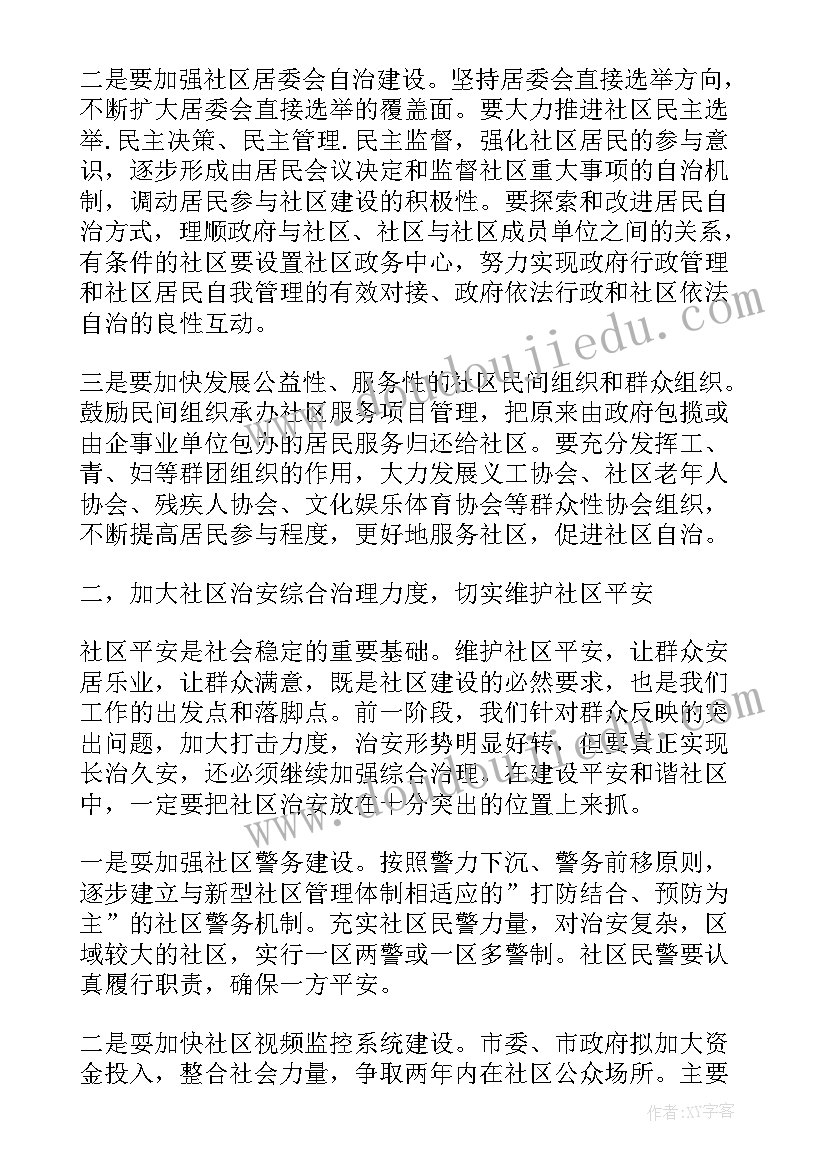 连长年终工作总结报告 社区工作者年终总结报告年终总结报告(优质10篇)