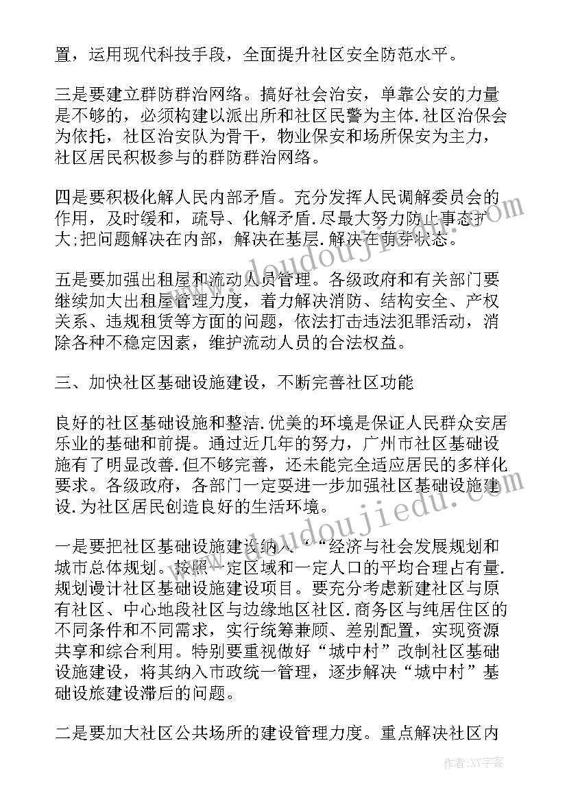 连长年终工作总结报告 社区工作者年终总结报告年终总结报告(优质10篇)