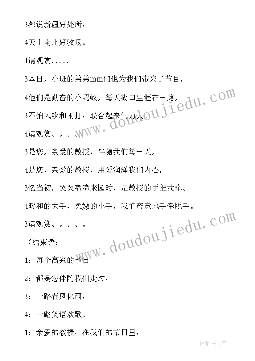 最新幼儿园歌表演总结(汇总5篇)