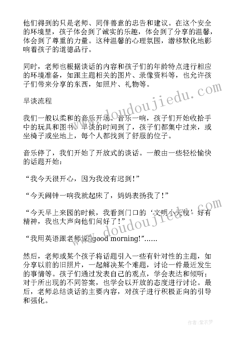 课间活动教学反思二年级北师大版 语言活动教学反思(精选8篇)