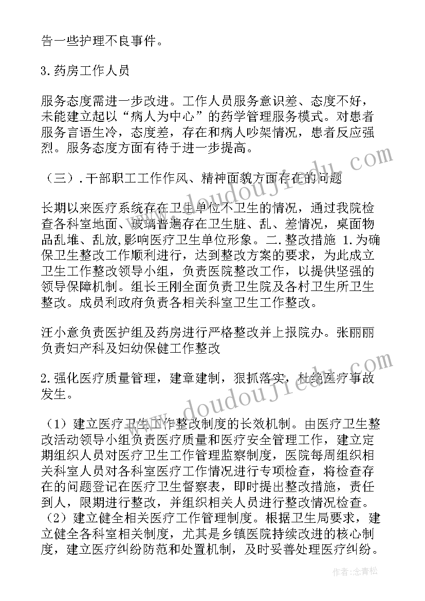 2023年实训室安全排查 安全自查报告及整改措施(优秀5篇)